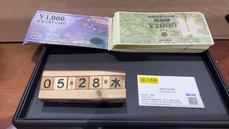JCB　全国共通商品券　金券　買取　大黒屋　仙台　パルコ
